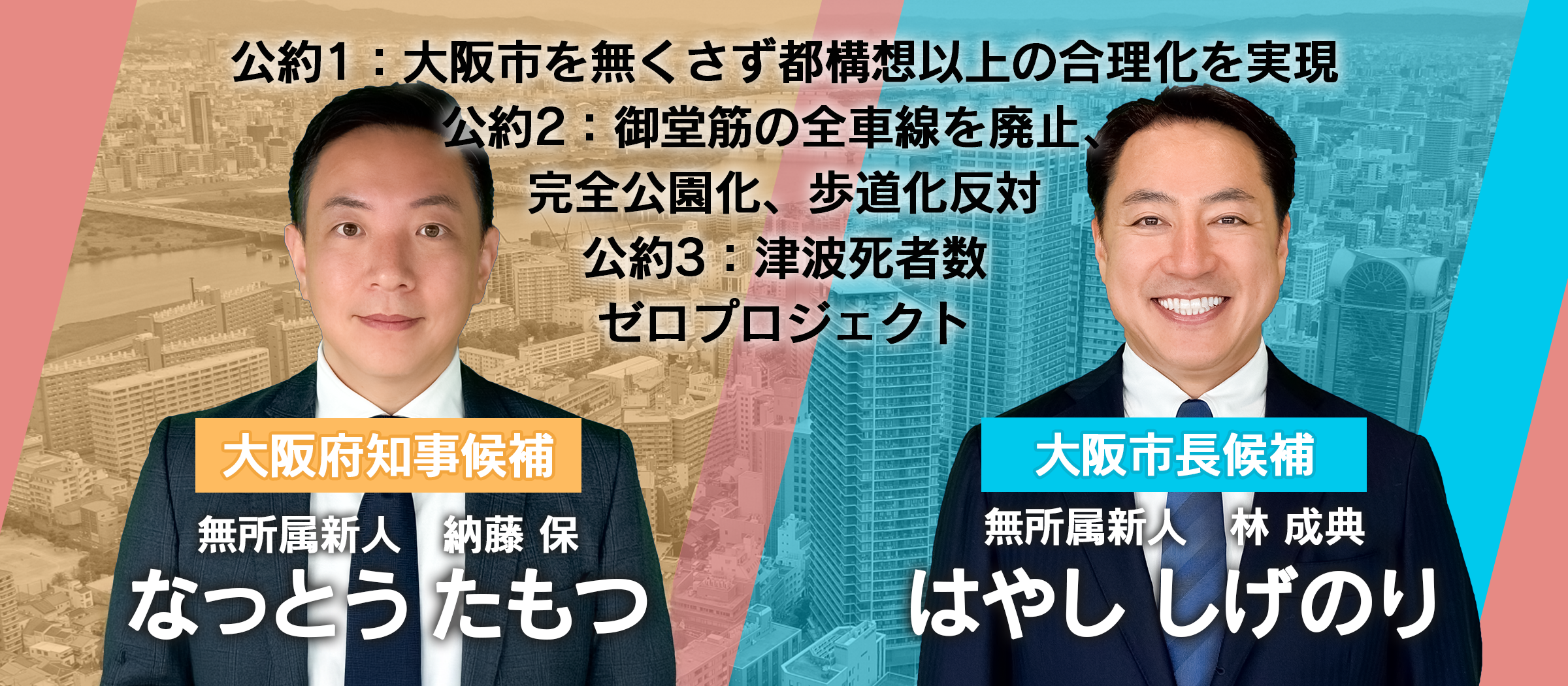 メインビジュアル